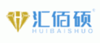 汇佰硕HUIBAISHUO