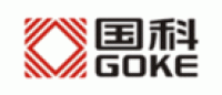 国科GOKE