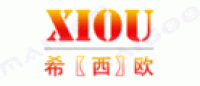 希欧XIOU