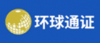 环球通证