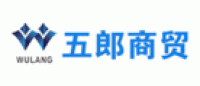 五郎商贸WULANG