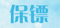 保镖