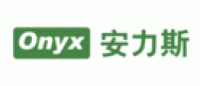 安力斯onyx