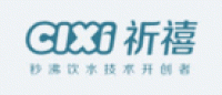 祈禧CIXI