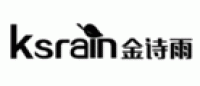 金诗雨Ksrain