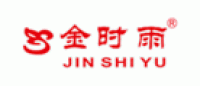金时雨JINSHIYU