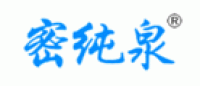 密纯泉