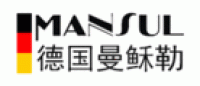 MANSUL曼稣勒