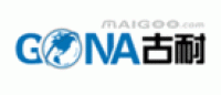 古耐GONA