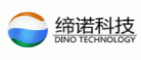 缔诺DINO