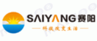 赛阳SAUYANG