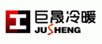 巨晟冷暖JUSHENG