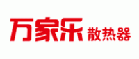 万家乐散热器