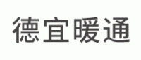 德宜暖通