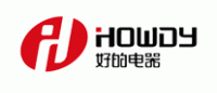 好的电器HOWDY