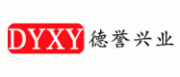德誉兴业DYXY