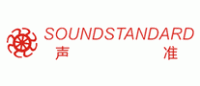 声准SOUNDSTANDARD