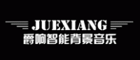 爵响