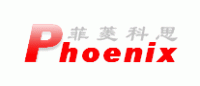 菲菱科思Phoenix