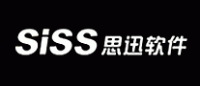 思讯siss