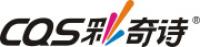 CQS彩奇诗