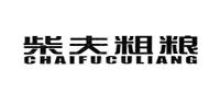 柴夫粗粮