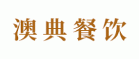 澳典AODIANCAKE