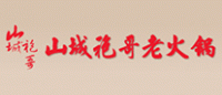 山城袍哥