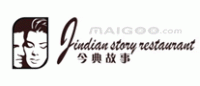 今典故事