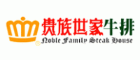 贵族世家牛排