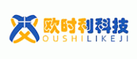 欧时利