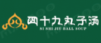 四十九丸子汤