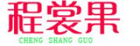 程裳果