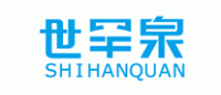 世罕泉SHIHANQUAN
