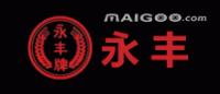 永丰牌