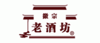 徽宗老酒坊