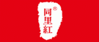 同里红