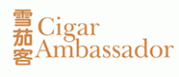 雪茄客CIGAR AMBASSADOR