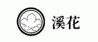 溪花
