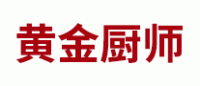 黄金厨师
