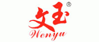 文玉Wenyu