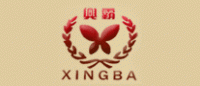 兴霸XINGBA