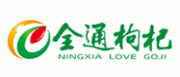 全通枸杞