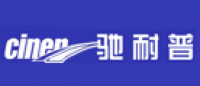 驰耐普