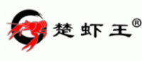 楚虾王