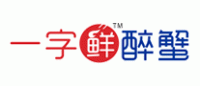 一字鲜