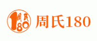 周氏180