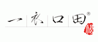 一衣口田