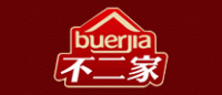 不二家buerjia