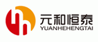 元和恒泰